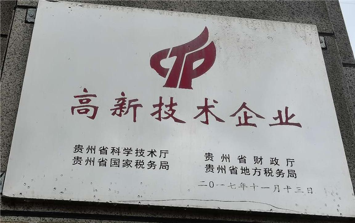 High tech enterprises