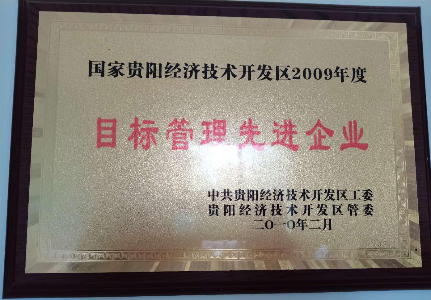 Advanced Enterprise  in Target Management