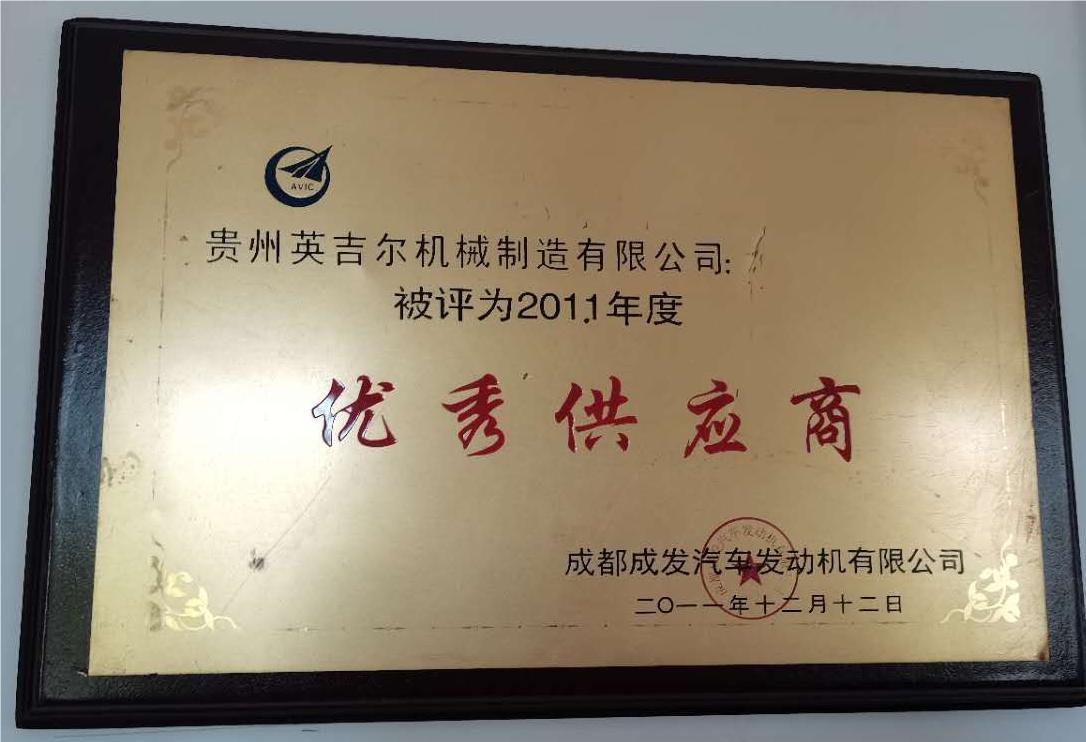 Excellent Supplier 1