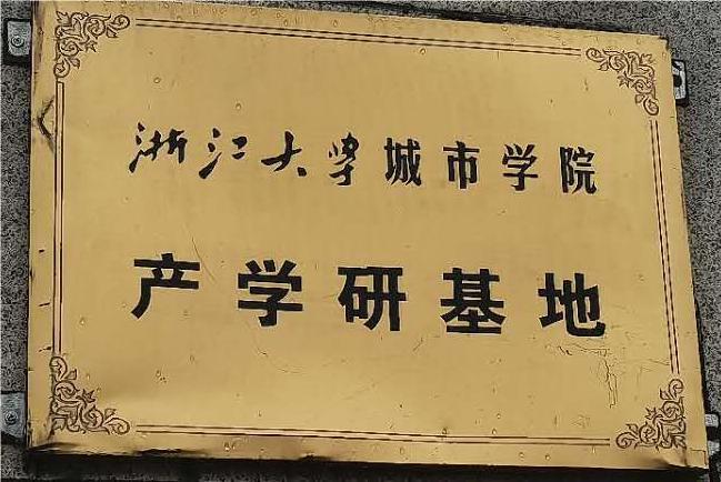 Zhejiang University Industry University Research Base