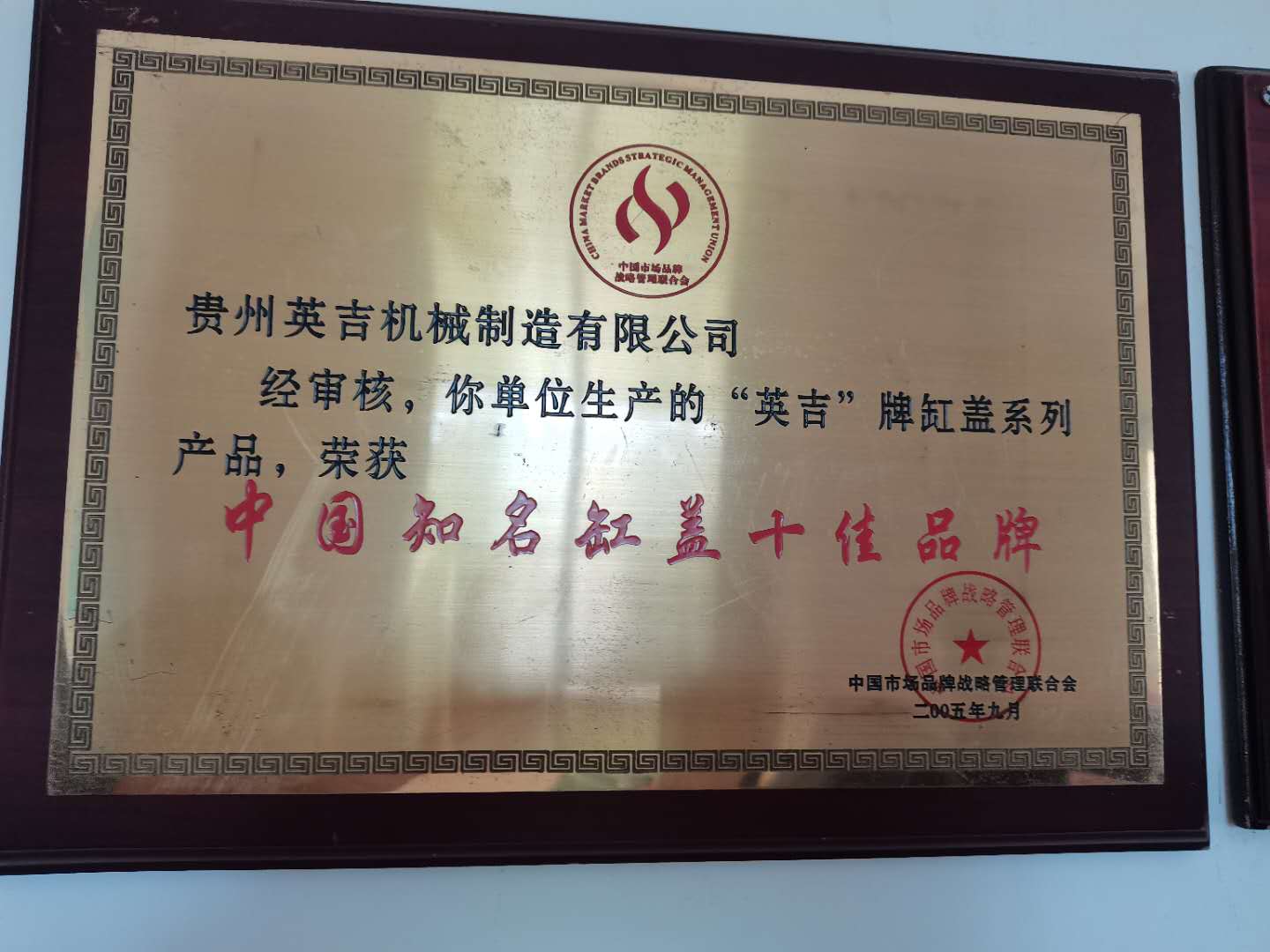 Top 10 Famous Brands of China's Cylinder Head