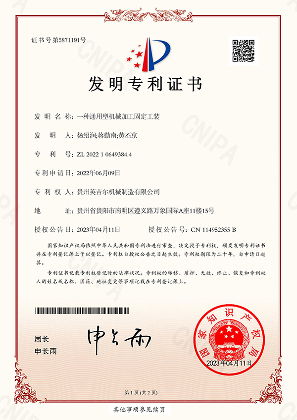 Patent for invention